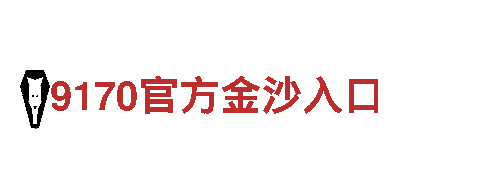 探秘bet9网址多少啊九州客服，畅游美景